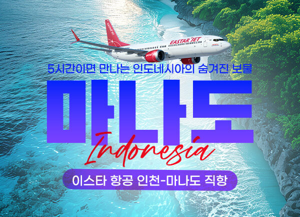 항공권예약하기_썸네일